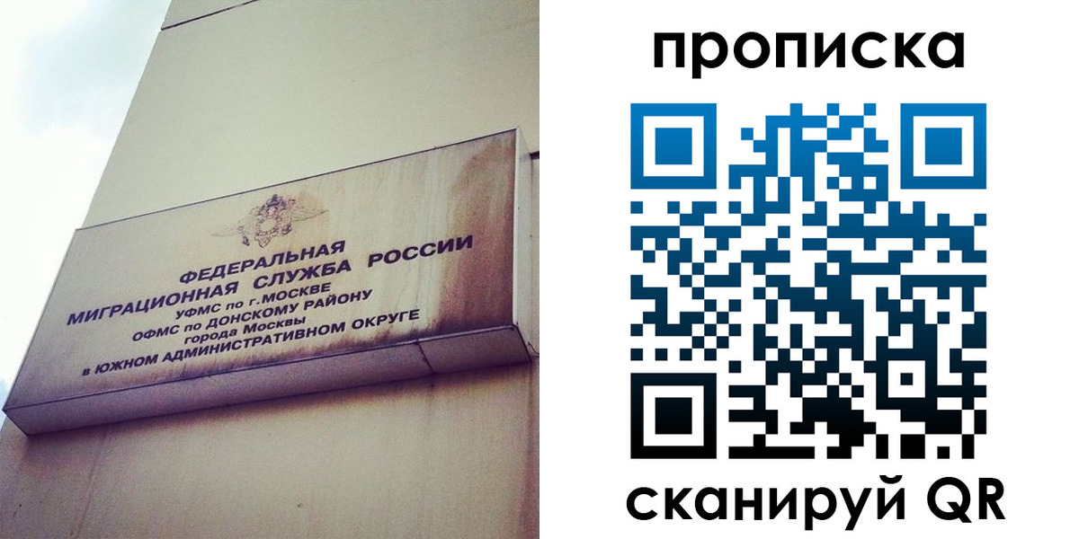 где прописаться в Миассе