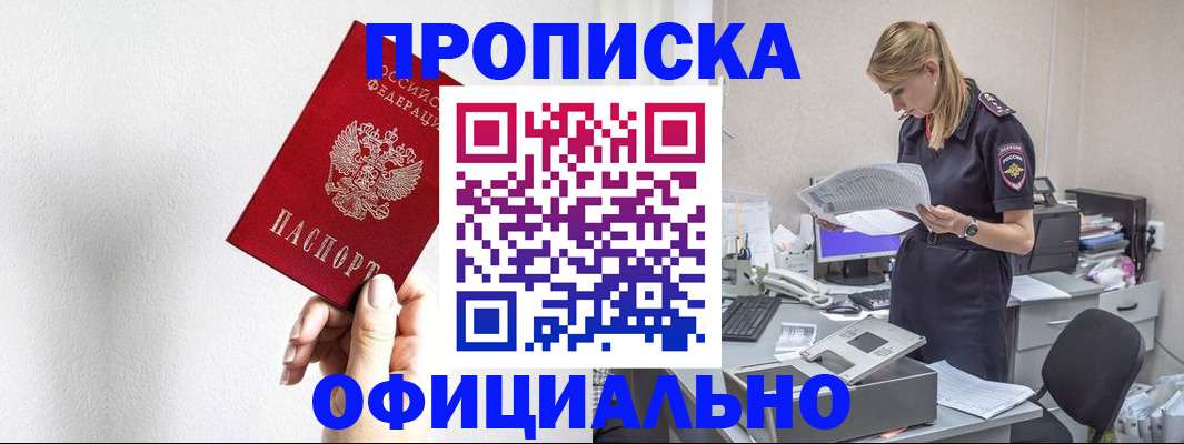 регистрация для школы в Миассе